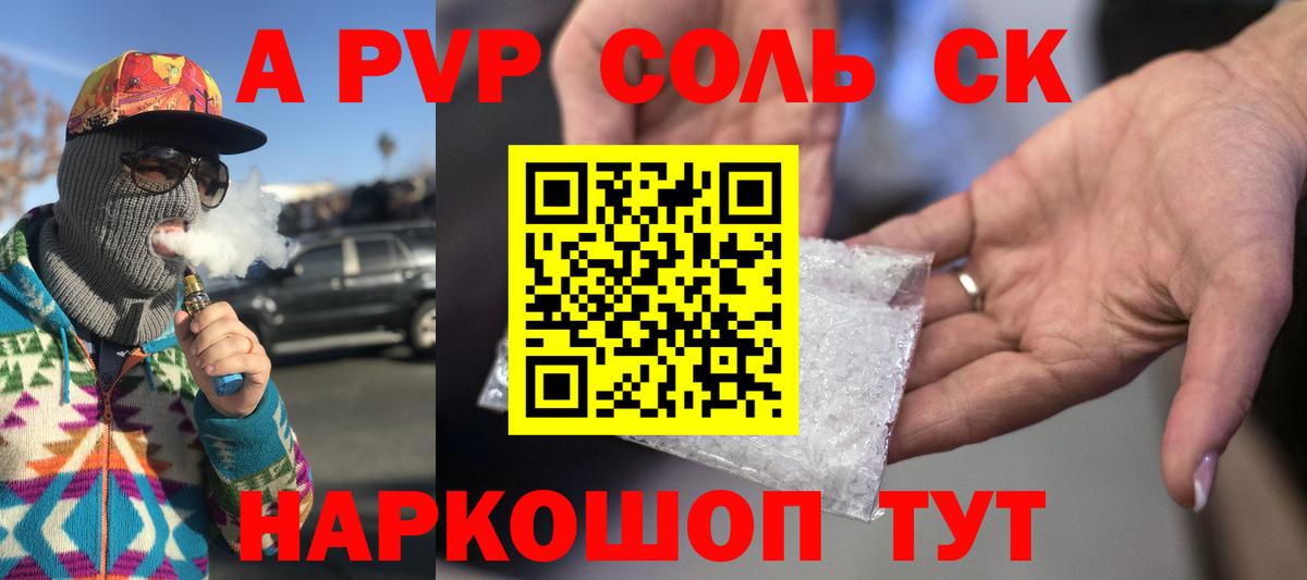 где продают наркотики  Alpha PVP Crystall  Вход с VPN  Alpha PVP Crystall  А ПВП кристаллы  Бахчисарай 