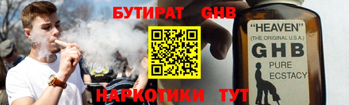 Бахчисарай  БУТИРАТ  Вход с VPN  Бутират вода 