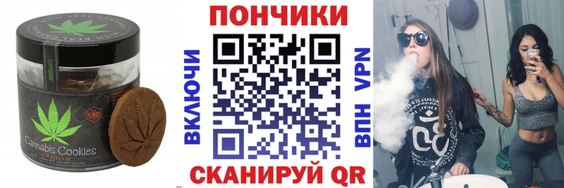 Canna-Cookies конопля  Бахчисарай 