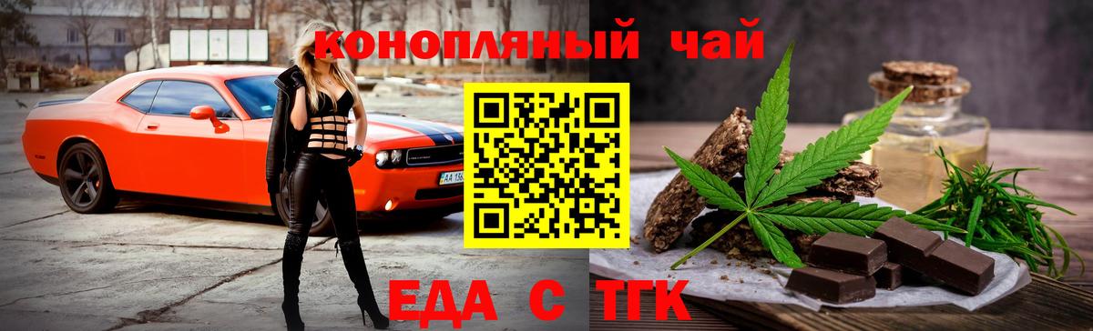 Печенье с ТГК марихуана  Вход с VPN  Бахчисарай 