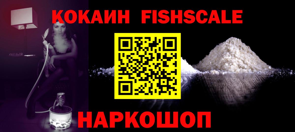 Бахчисарай  Cocaine Эквадор  КОКАИН  Вход с VPN  Cocaine 97% 
