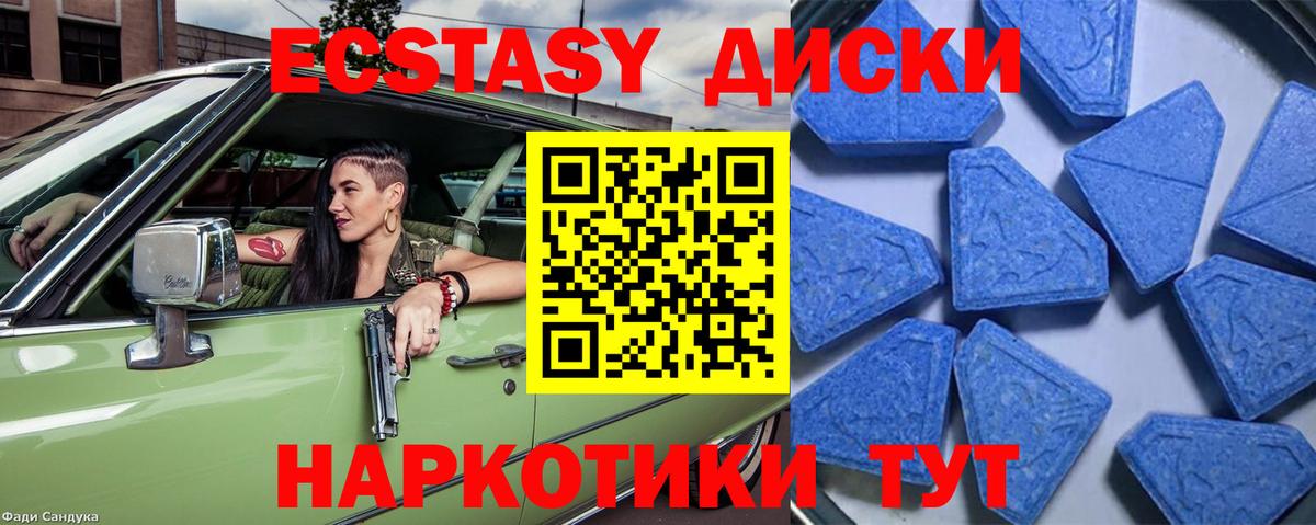 Ecstasy TESLA Бахчисарай