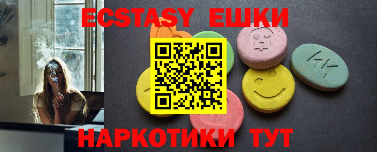 Ecstasy TESLA  Экстази  Вход с VPN  Бахчисарай  Экстази Дубай 