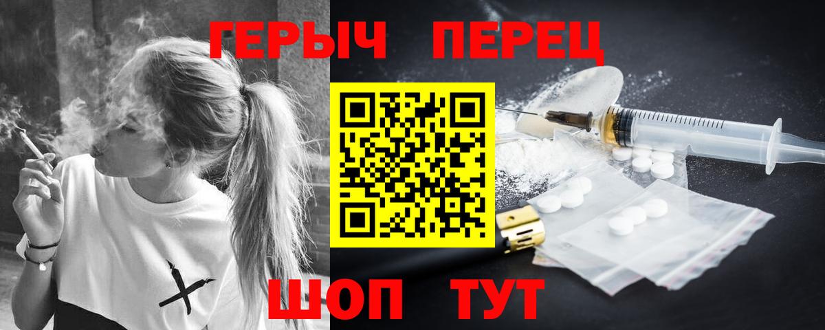 ГЕРОИН VHQ  Вход с VPN  Бахчисарай 
