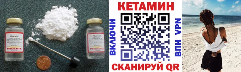 КЕТАМИН ketamine Бахчисарай