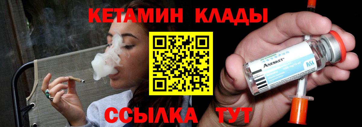 Бахчисарай  КЕТАМИН ketamine  мориарти Telegram  Вход с VPN  КЕТАМИН VHQ 