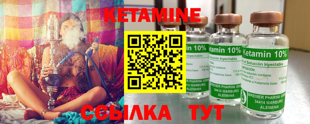 Кетамин VHQ Бахчисарай