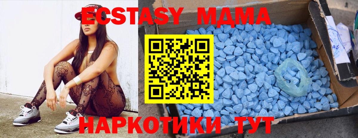 MDMA VHQ Бахчисарай
