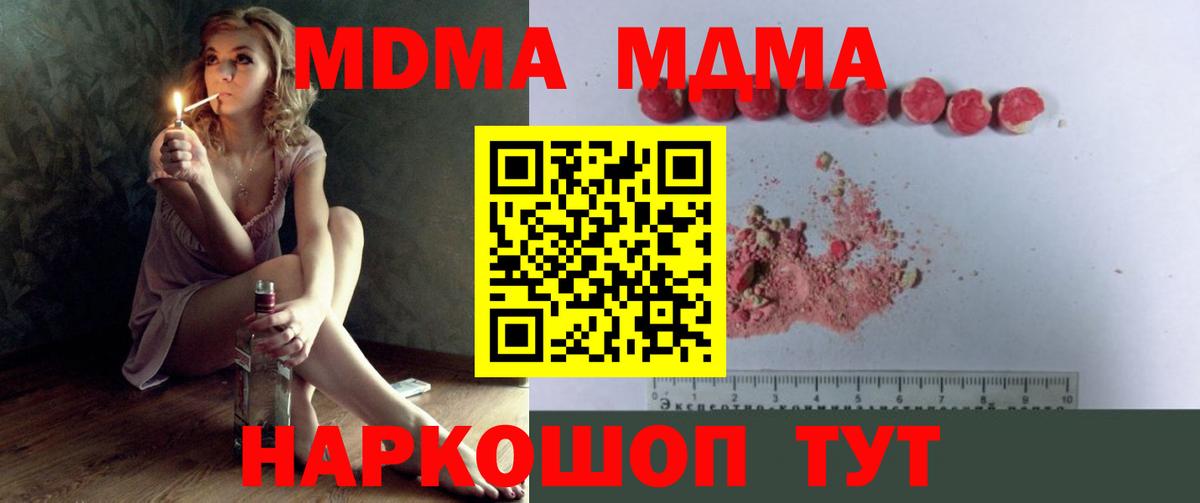 Бахчисарай  MDMA crystal  Вход с VPN  MDMA  MDMA VHQ 