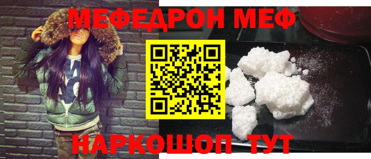 МЕФ 4 MMC  МЯУ-МЯУ  Бахчисарай  Вход с VPN  Меф кристаллы 