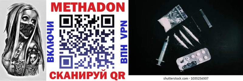 МЕТАДОН VHQ  Бахчисарай 