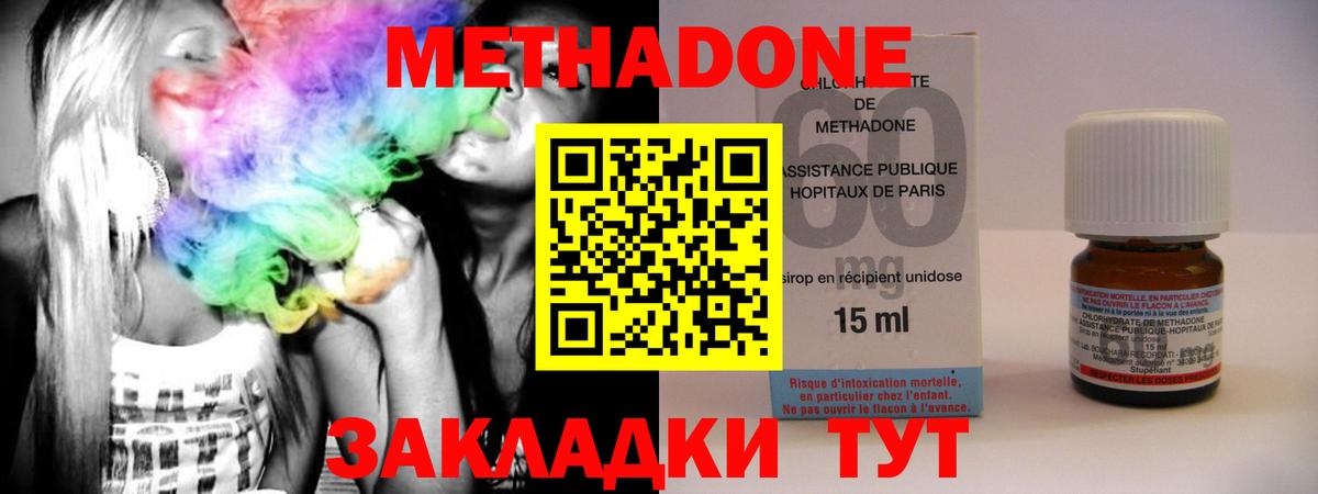 МЕТАДОН белоснежный  Метадон кристалл  дарк нет наркотические препараты  Вход с VPN  Бахчисарай 