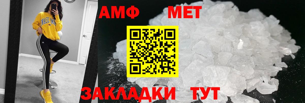 Метамфетамин кристалл  Метамфетамин кристалл  Вход с VPN  Бахчисарай 