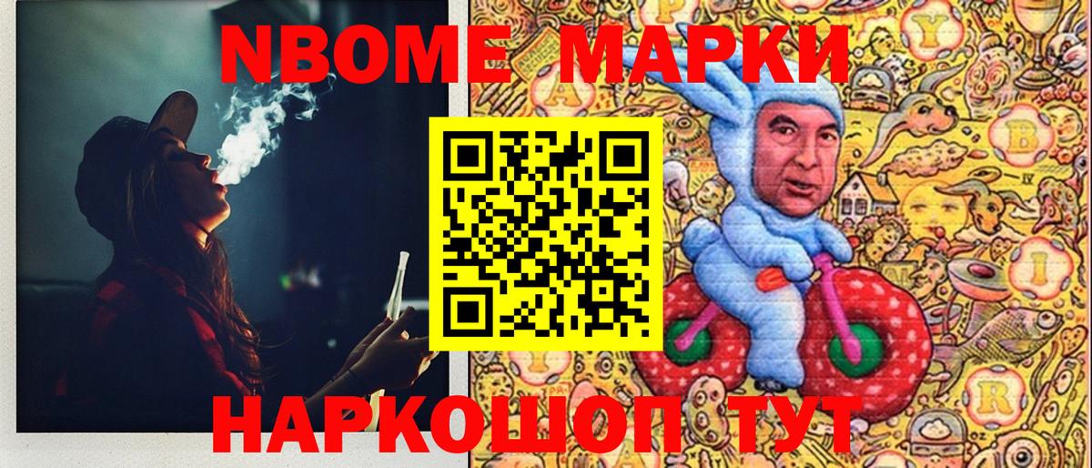 Марки 25I-NBOMe 1500мкг  Вход с VPN  купить закладку  Бахчисарай  Марки 25I-NBOMe 1500мкг 