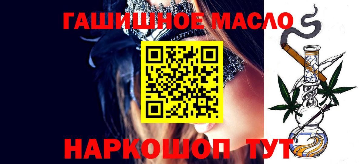 Дистиллят ТГК вейп  ссылка на мегу зеркало  Бахчисарай  Вход с VPN  даркнет сайт 